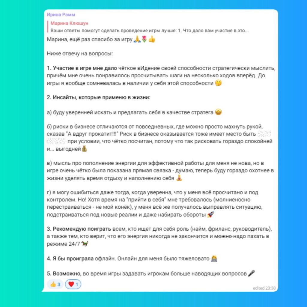 финансовая стратегия