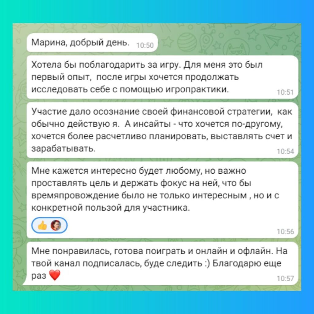 трансформационная игра про деньги